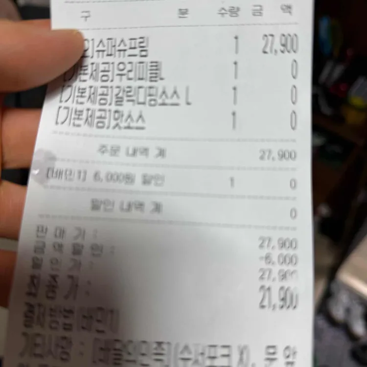 도미노피자 대표 사진