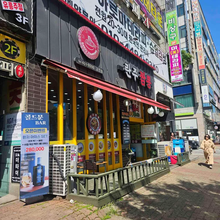 란주짬뽕 대표 사진