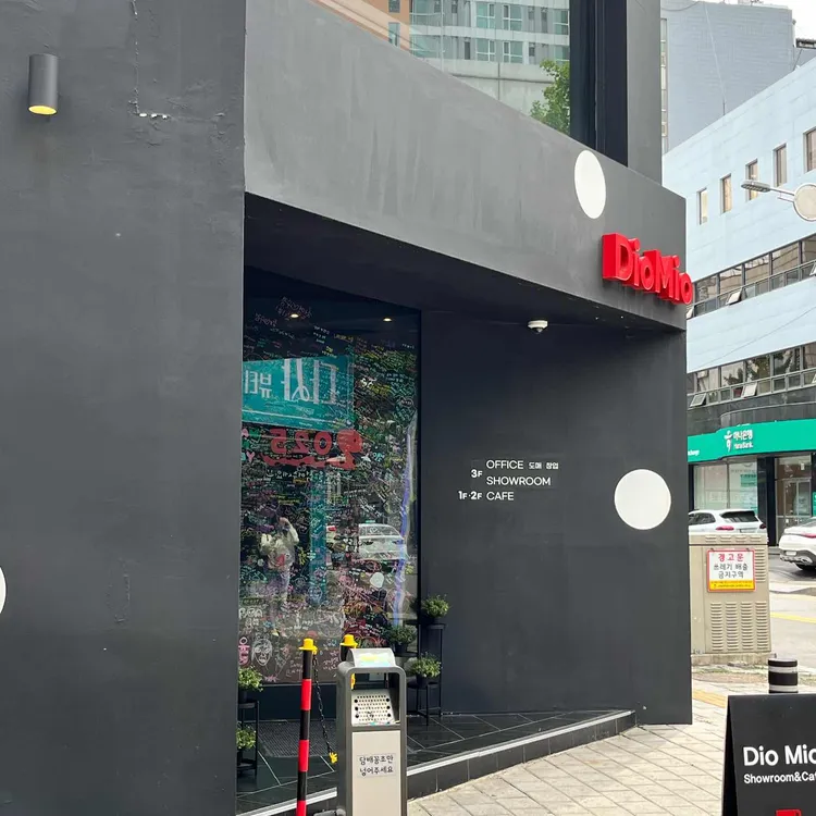 DioMio cafe 대표 사진