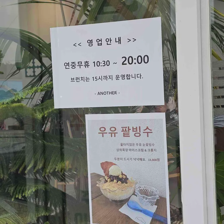어나더카페 대표 사진
