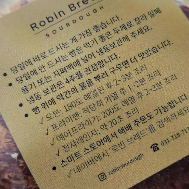로빈 브레드 사진 1