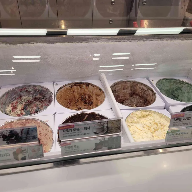 배스킨라빈스 대표 사진