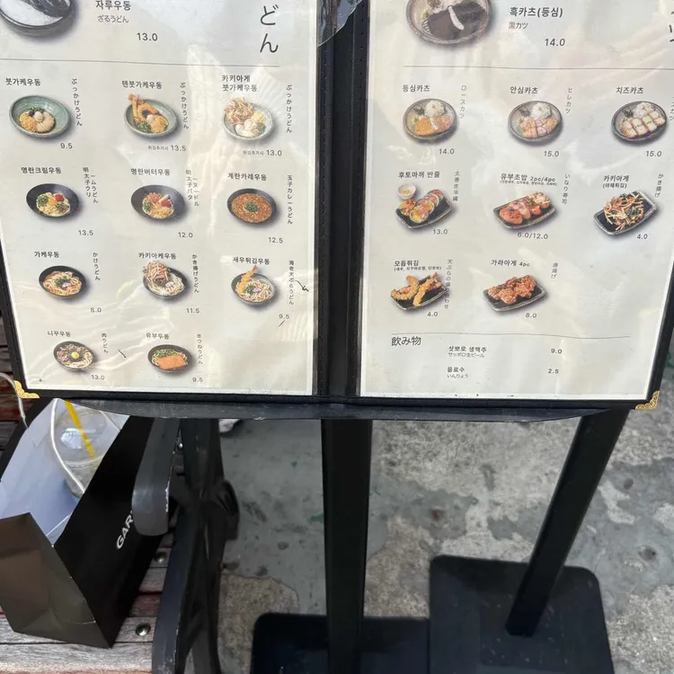 토나리우동 대표 사진