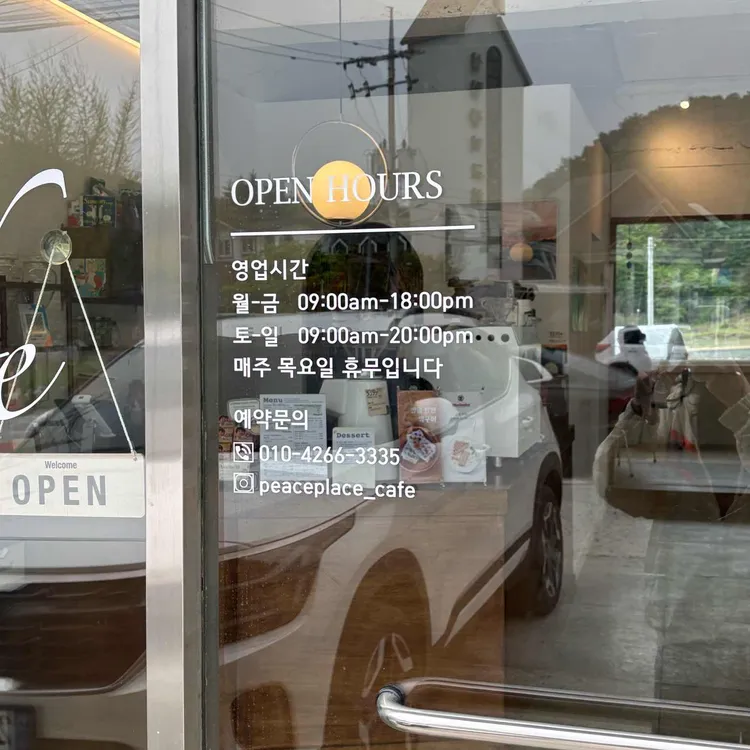 카페 평화공간 대표 사진