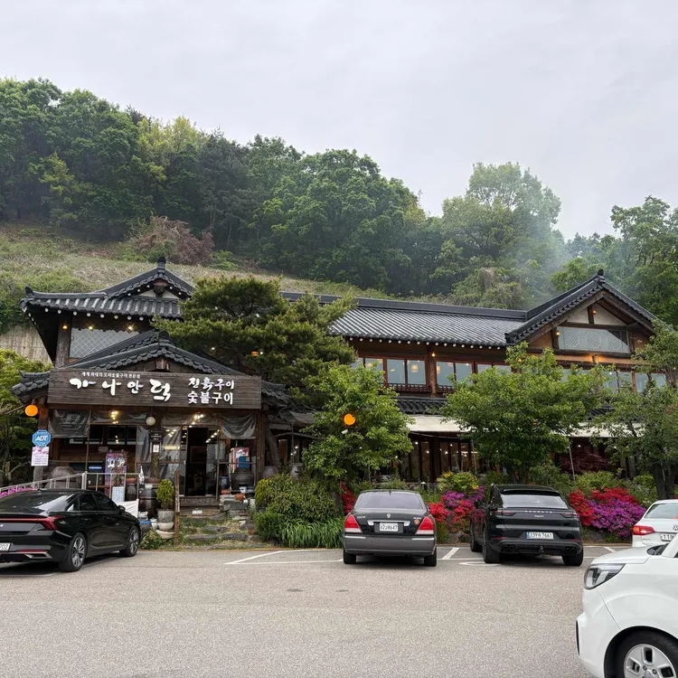 가나안덕 대표 사진