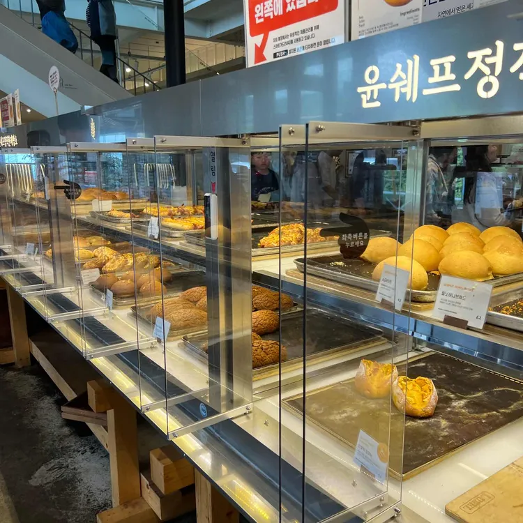 윤쉐프 정직한제빵소 대표 사진