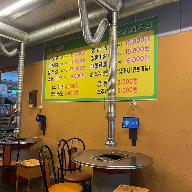 만나자연탄구이 대표 사진