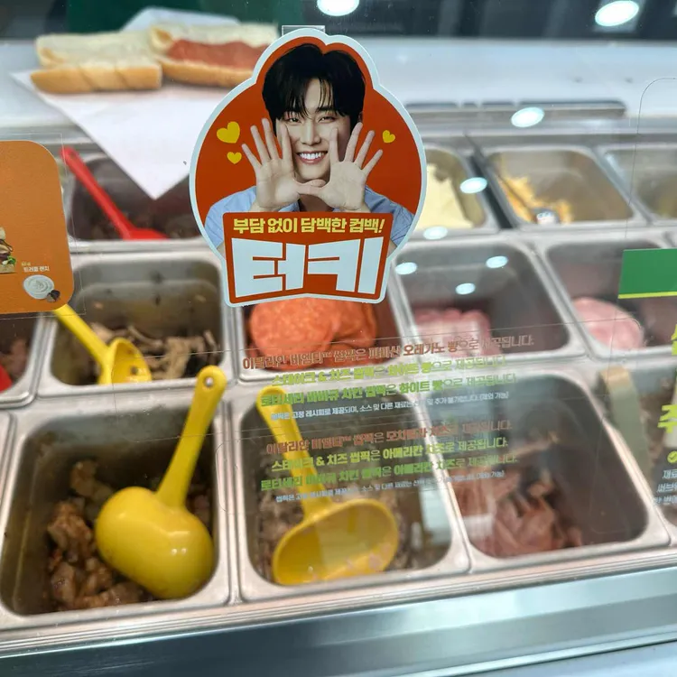 써브웨이 사진 2