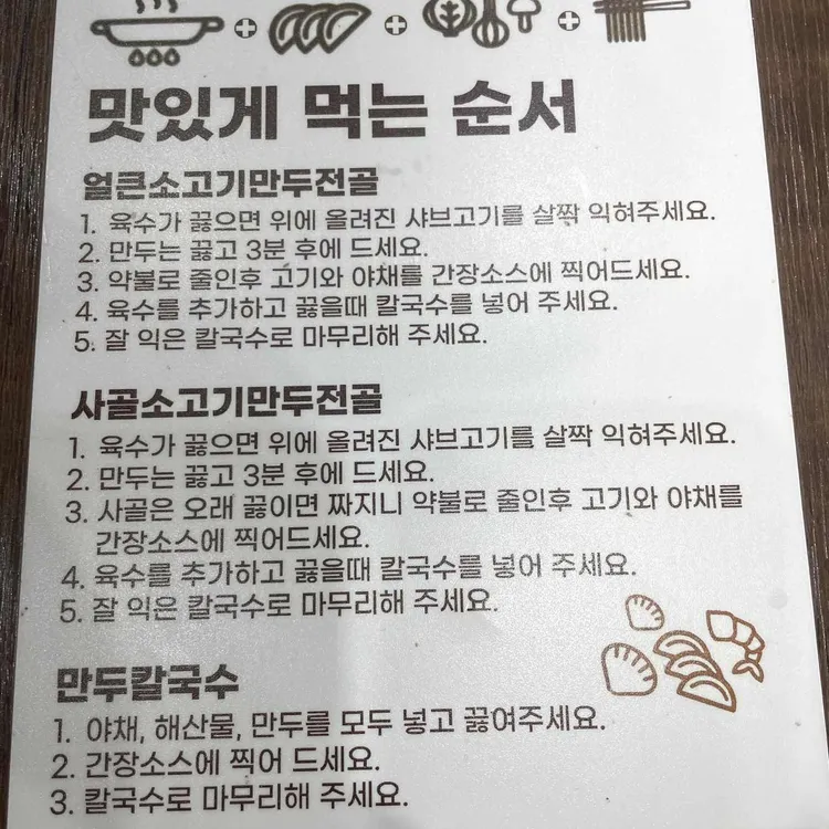 본만두 대표 사진
