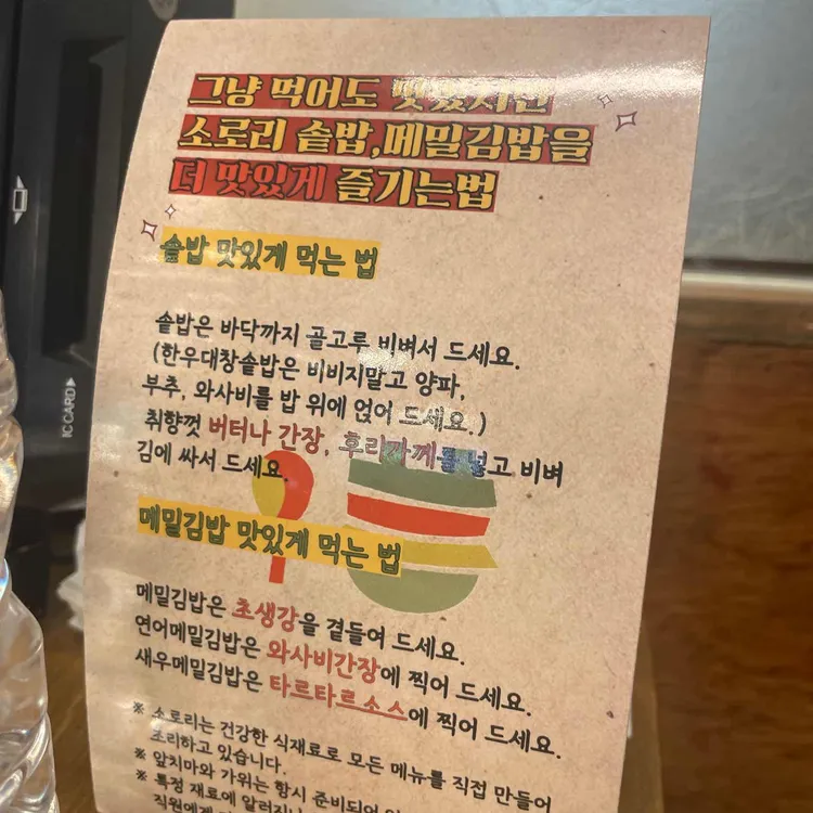 소로리 사진 2