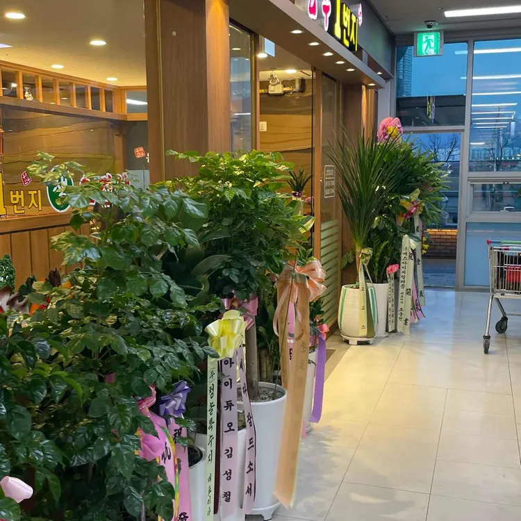 한우1번지 사진 1