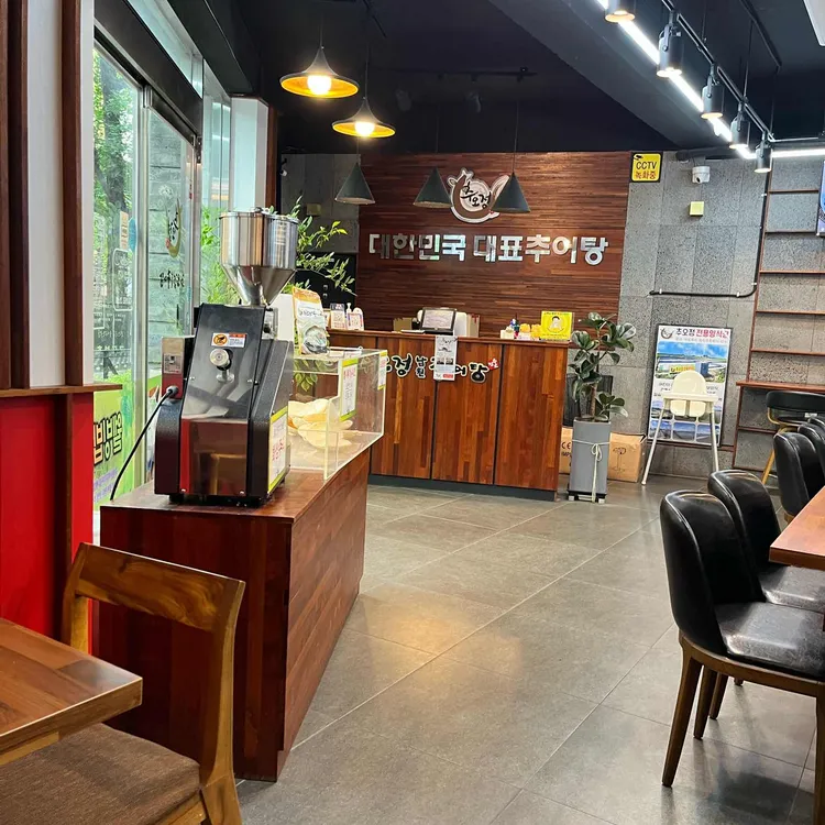 추오정남원추어탕 대표 사진