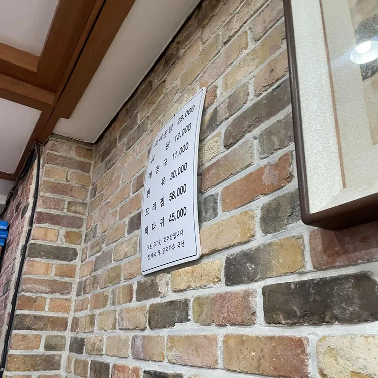 영춘옥 대표 사진