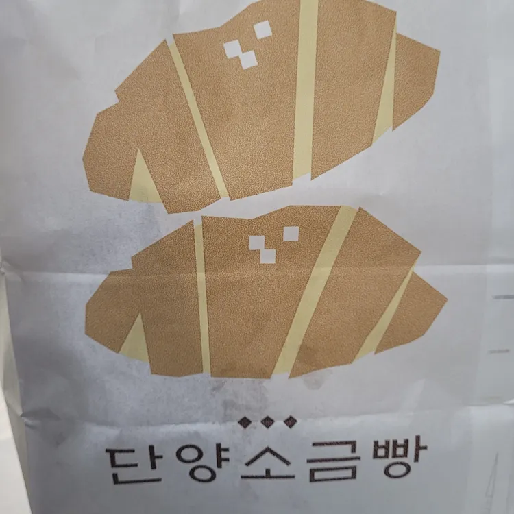 단양소금빵 사진 2