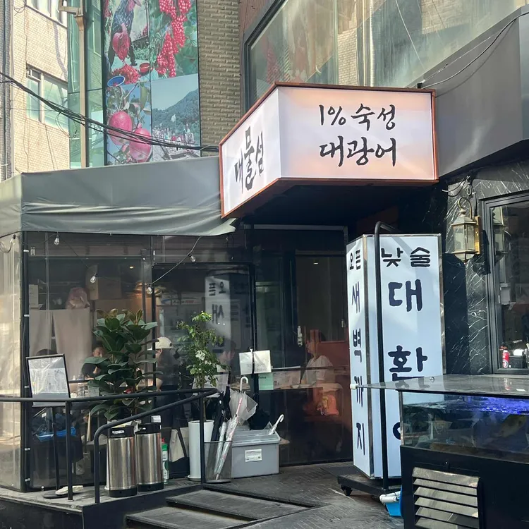 대물섬 대표 사진