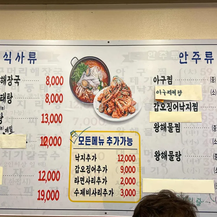해물한소반 대표 사진