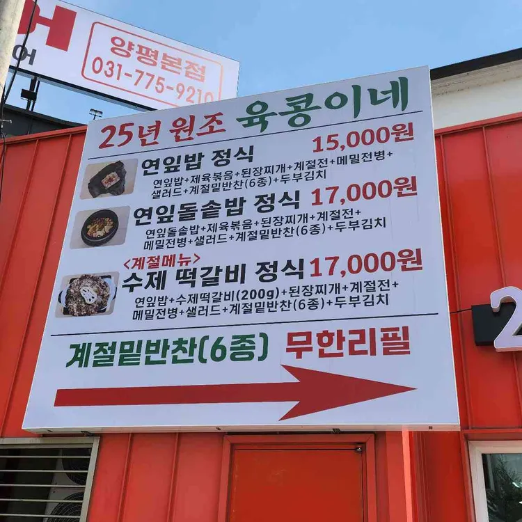 육콩이네 대표 사진