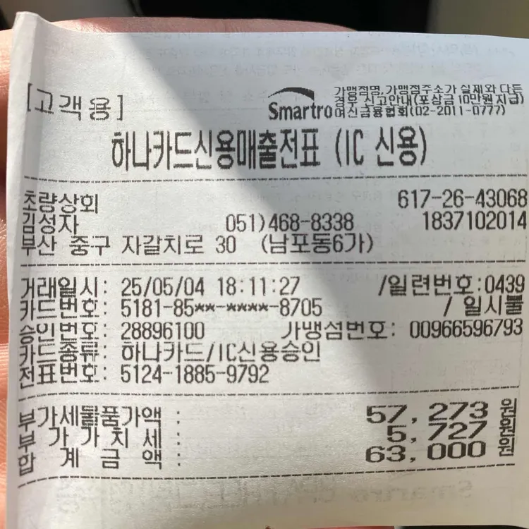 초량상회 대표 사진