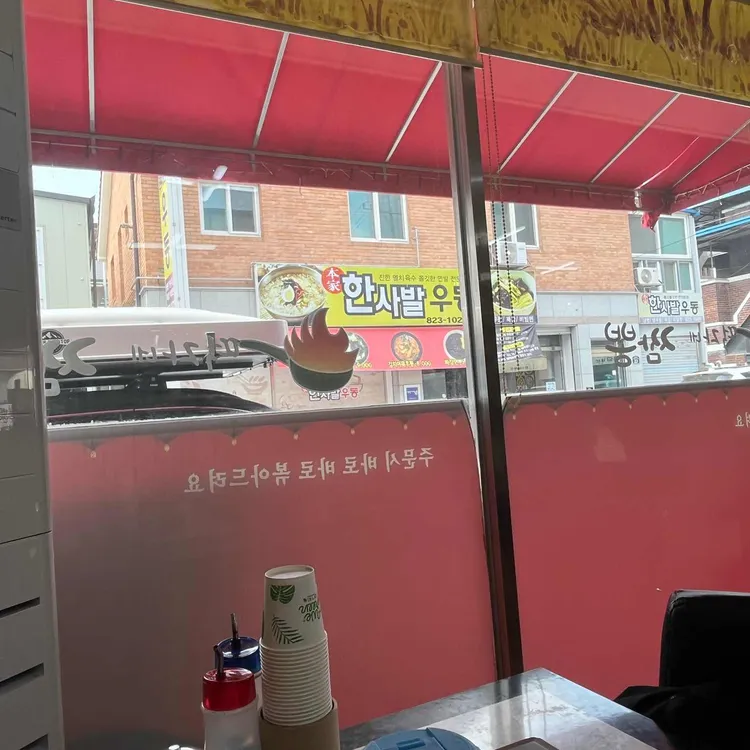 떡자네짬뽕 대표 사진