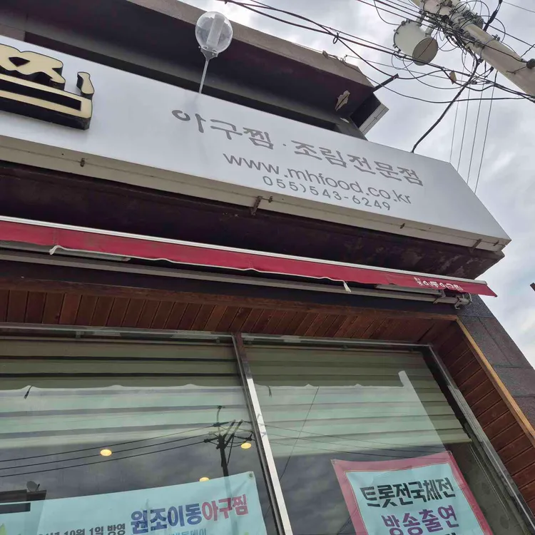 풍미추어탕 대표 사진