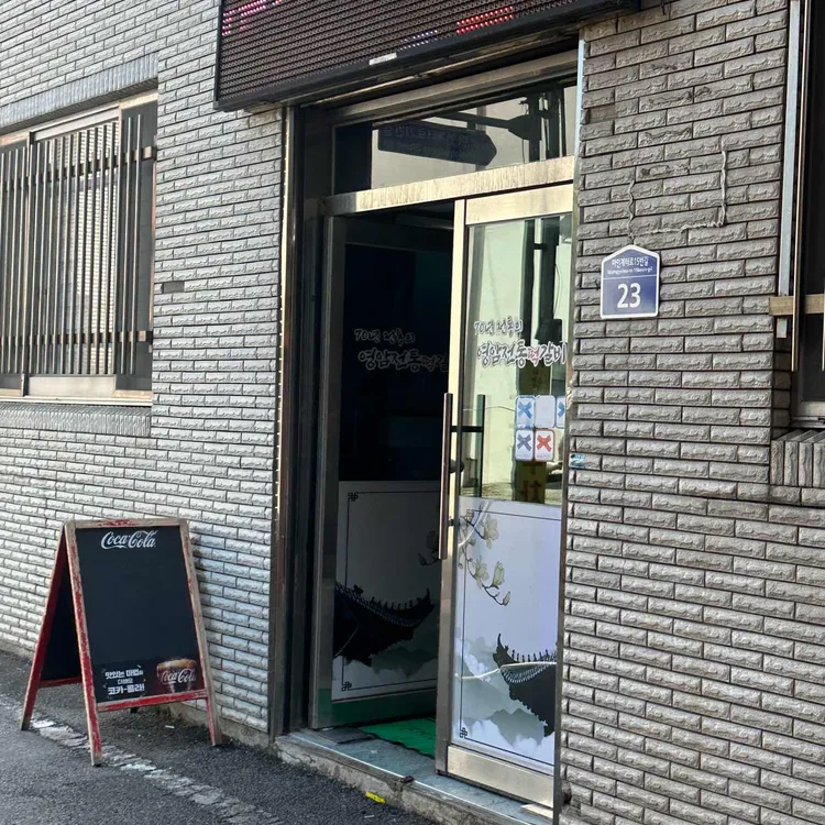 영암갈비 사진 1