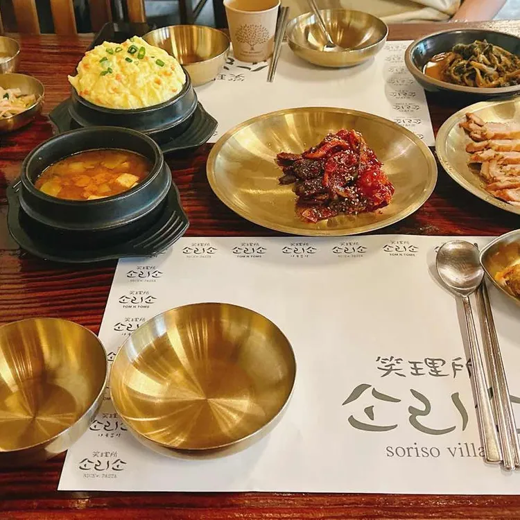 소리소 시골밥상 사진 2
