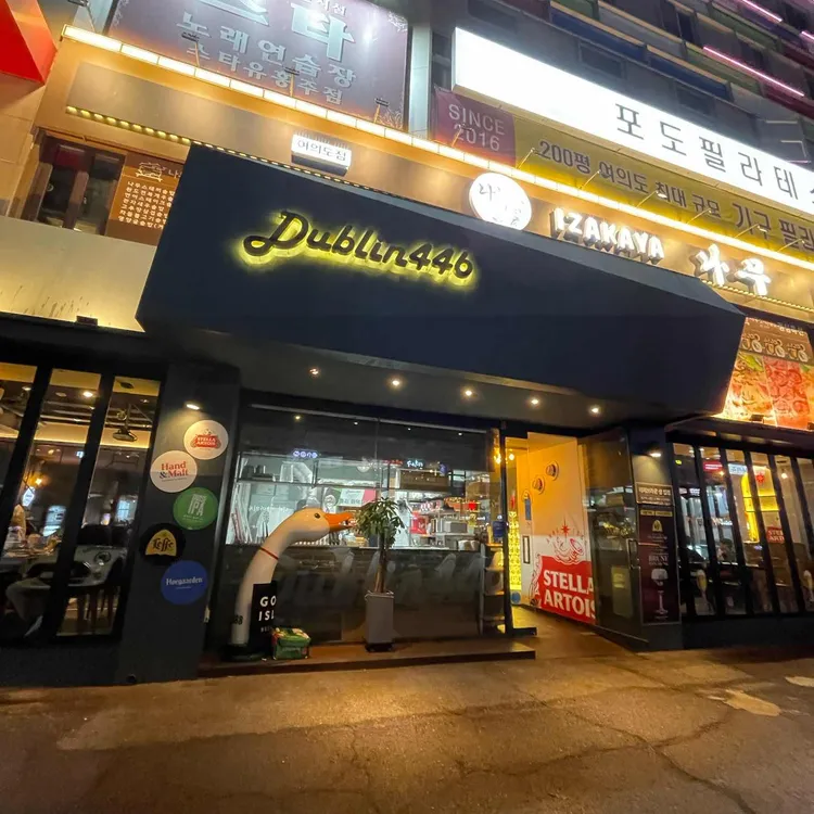 더블린446 대표 사진