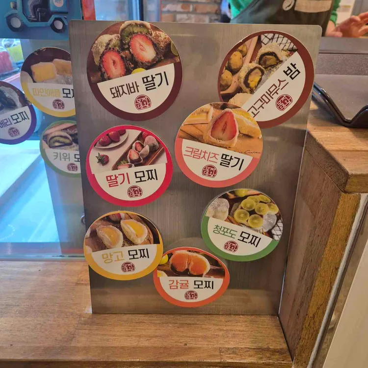모찌대왕 카페 대표 사진