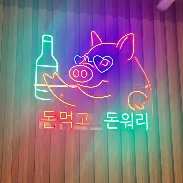 돈나라 대표 사진