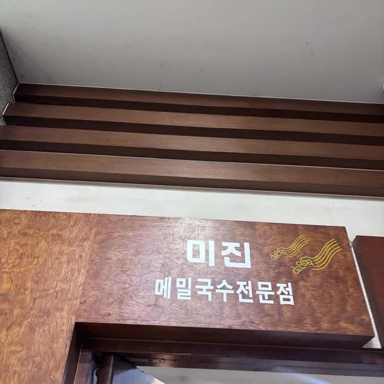 미진 사진 1