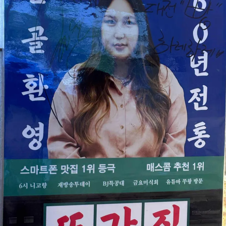 하레하레 사진
