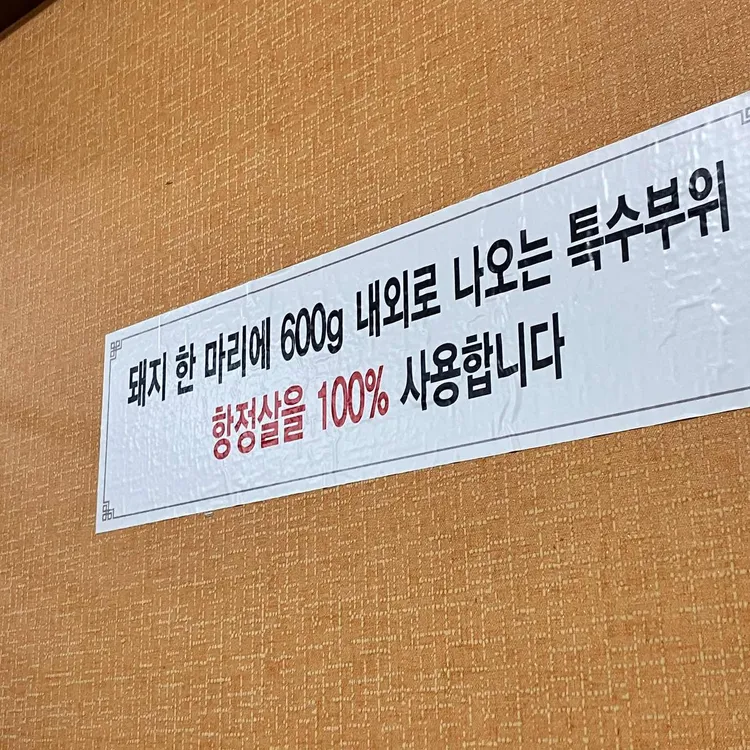 가야공원돼지국밥 사진 2