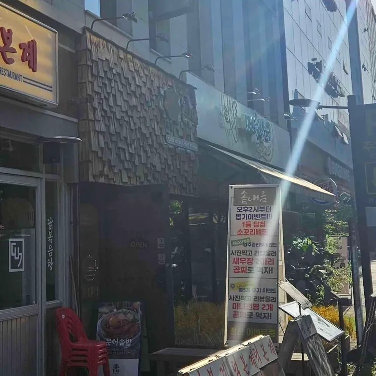 솥내음 사진 2