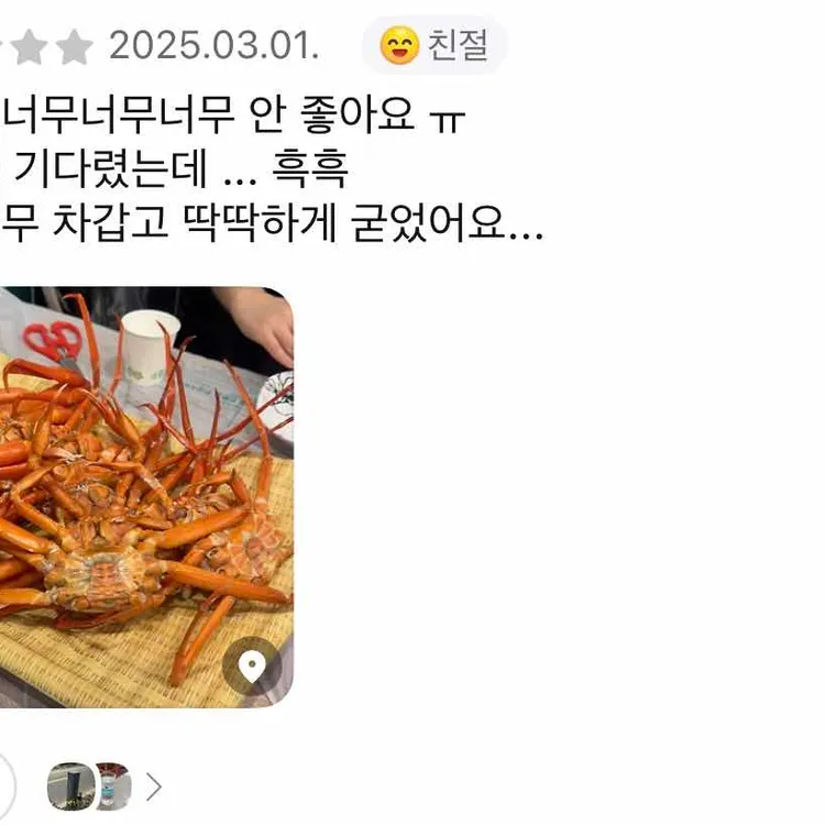 주문진홍게 대표 사진