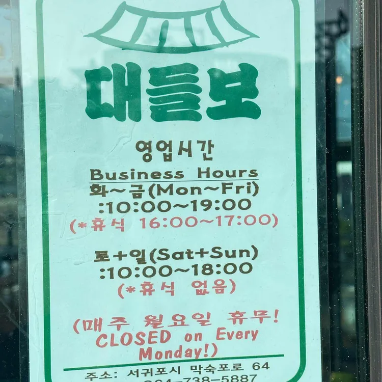 대들보 대표 사진