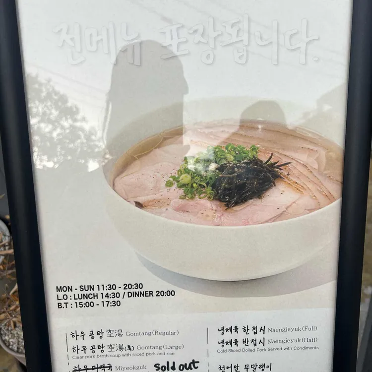 하우 대표 사진
