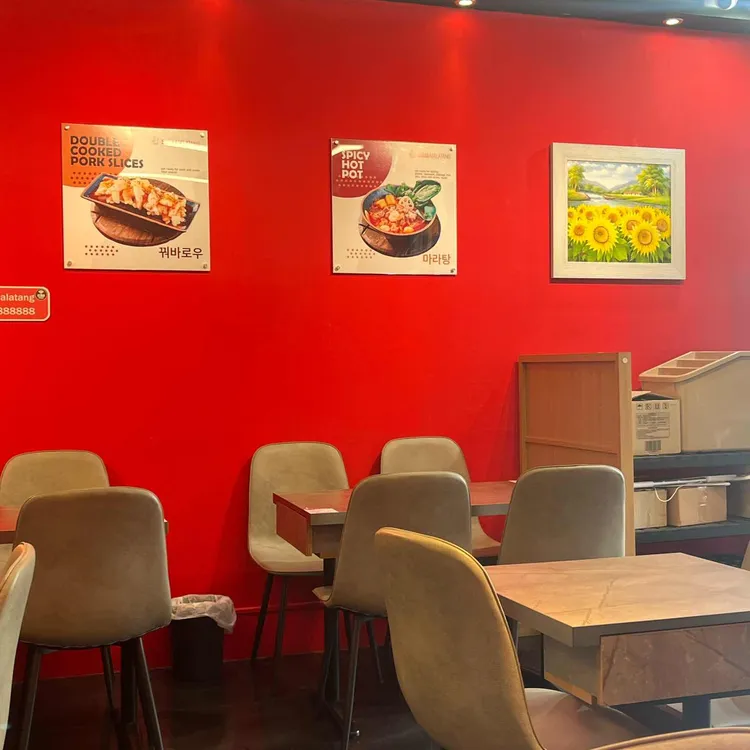 신사마라탕 대표 사진