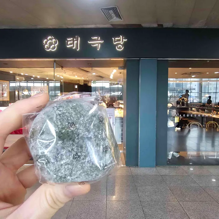 태극당 대표 사진