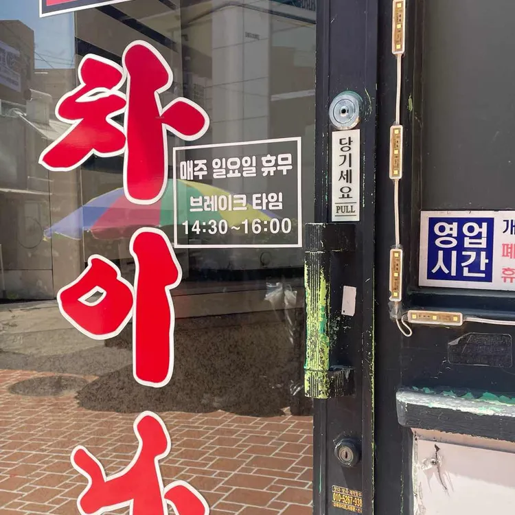 차이나 대표 사진