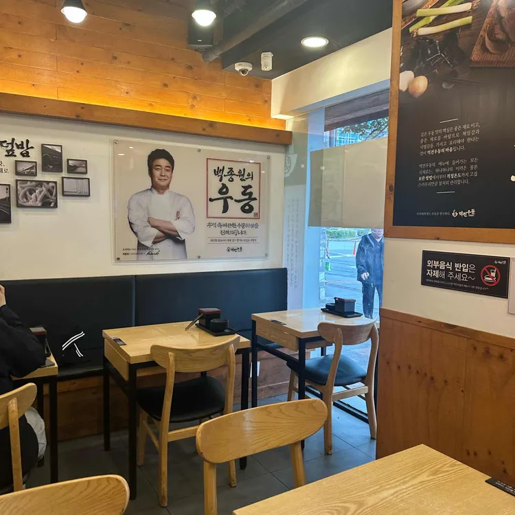 역전우동0410 대표 사진