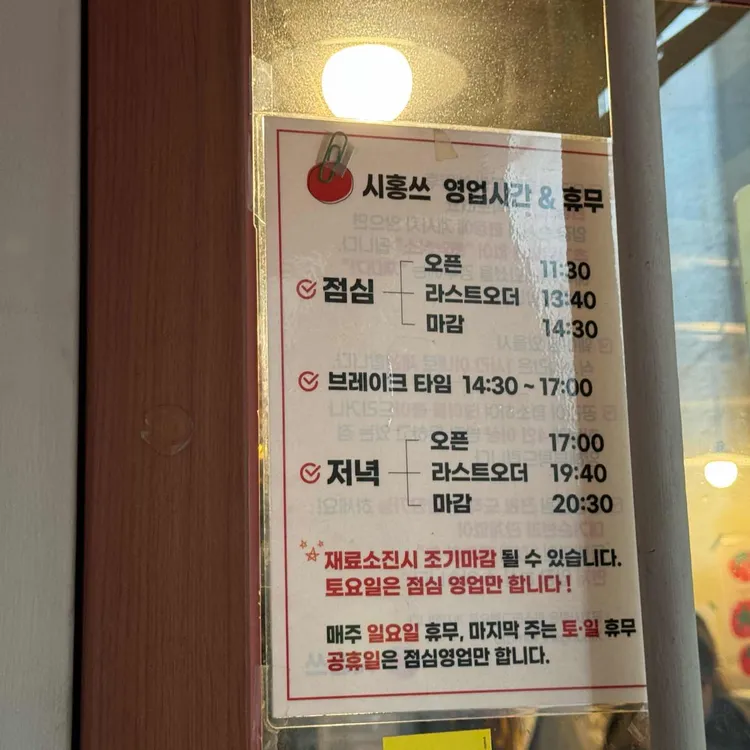 시홍쓰 대표 사진