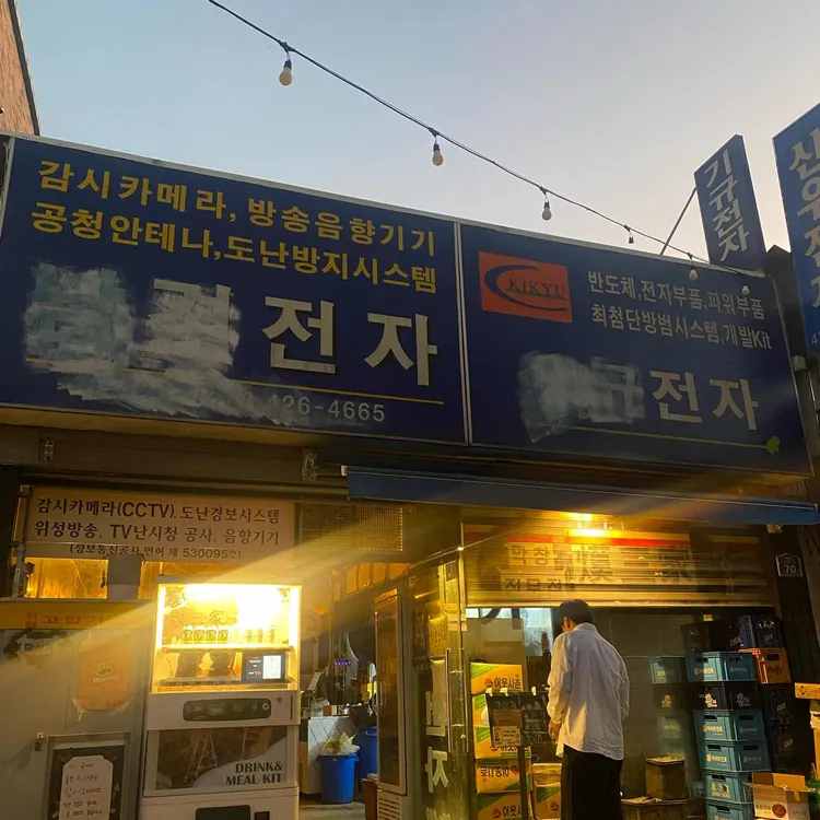 막삼가 사진