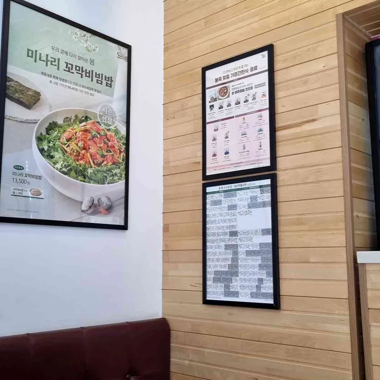 본죽 대표 사진