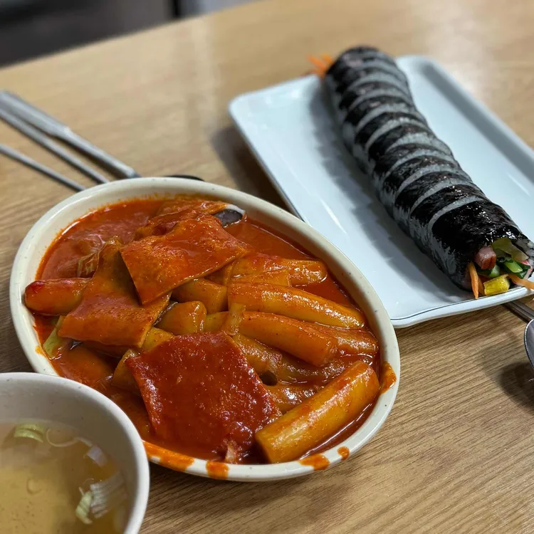 간이역분식 사진 1