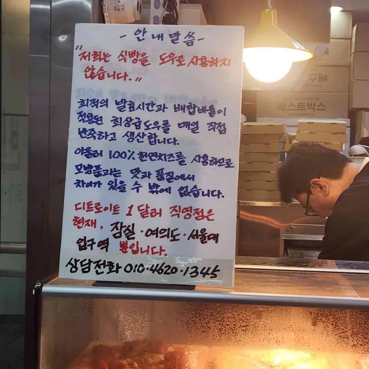 디트로이트 1달러 피자 대표 사진