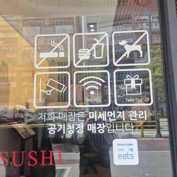 상무초밥 사진 2