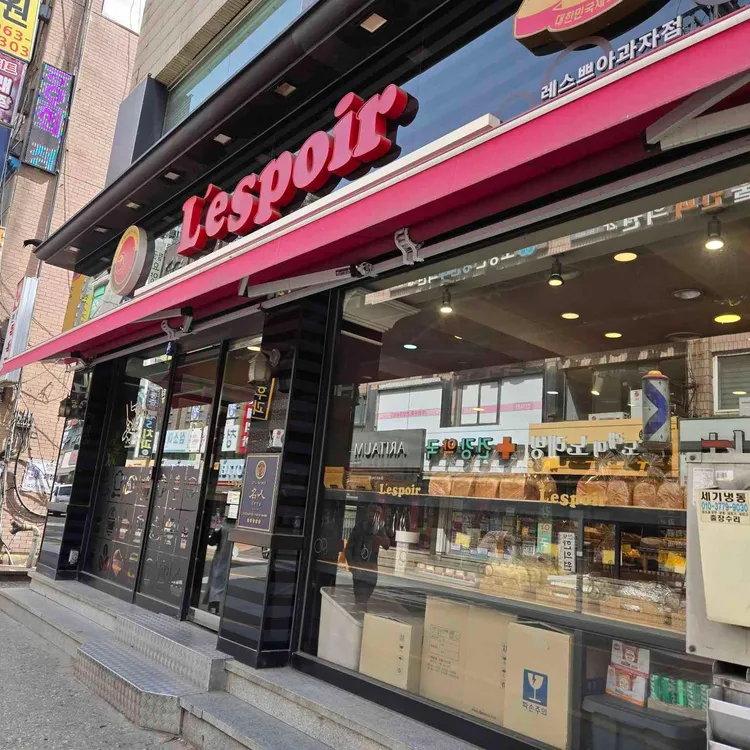 레스쁘아 대표 사진