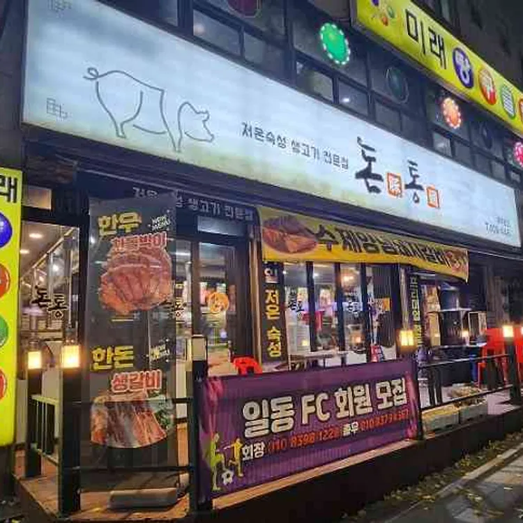 돈통 대표 사진