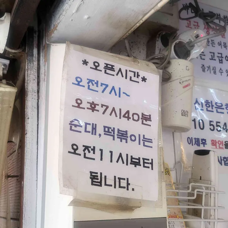 호로록분식 대표 사진