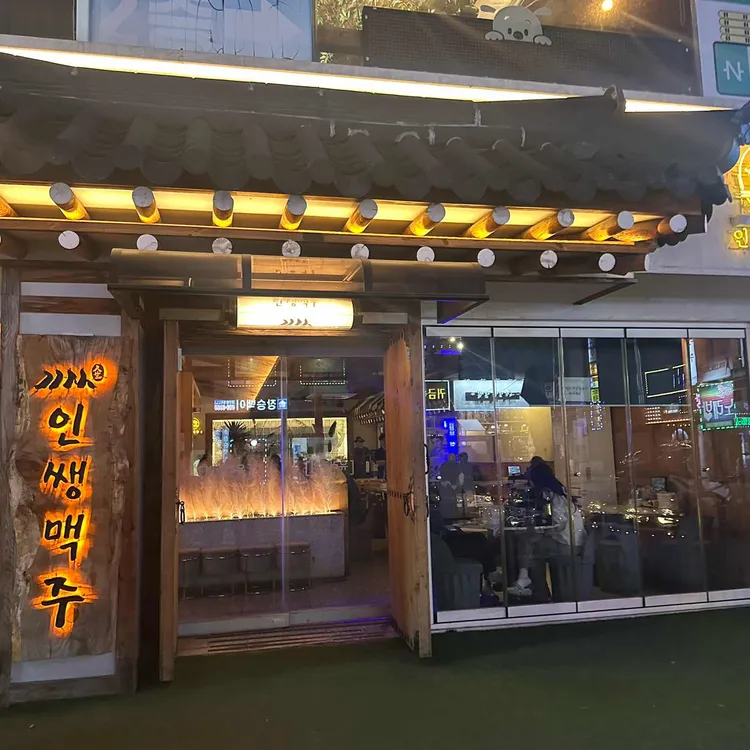 인쌩맥주 사진 1